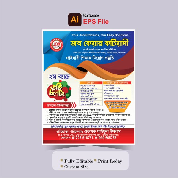 কোচিং সেন্টার পোস্টার। Coaching Center Poster