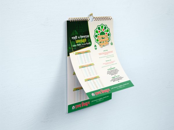 Ramadan Calendar Design 2024 - সাহরি ও ইফতারের সময়সূচি