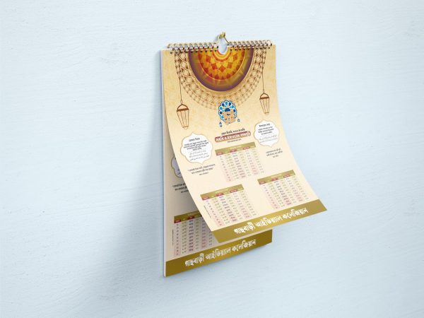 রমজান ক্যালেন্ডার 2024