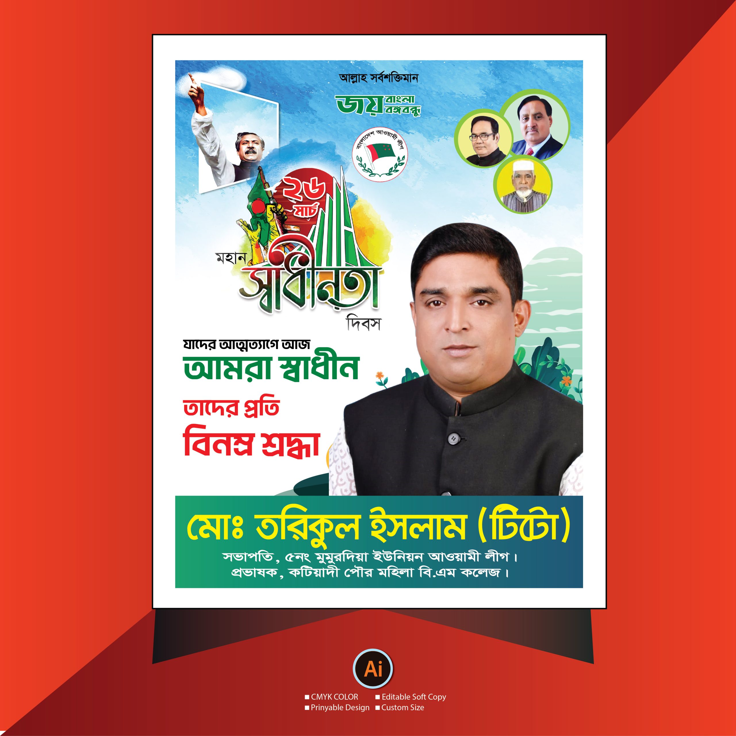 26 mar poster