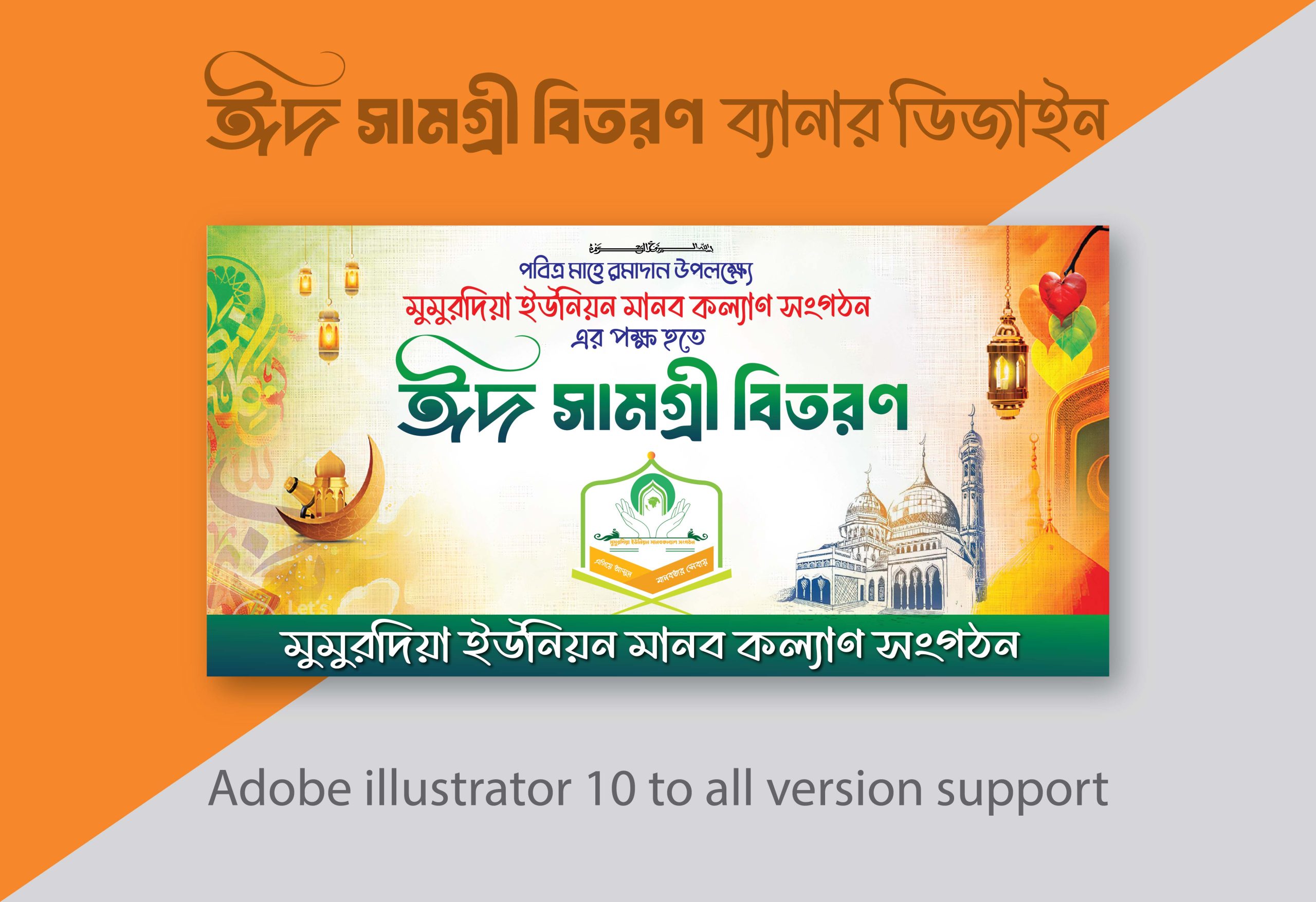 Eid Product