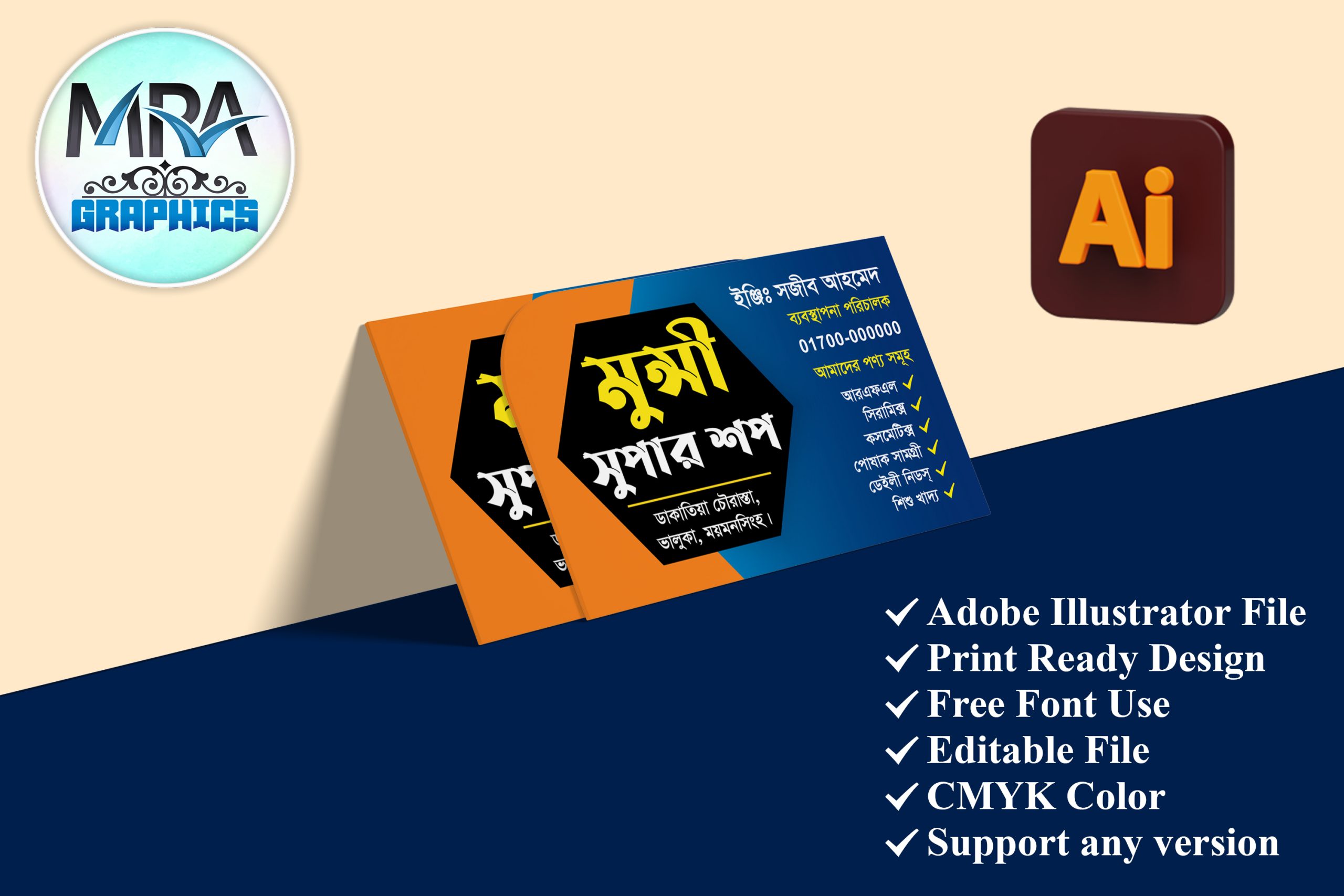 Super Shop Visiting Card Design (MRA_Graphics)