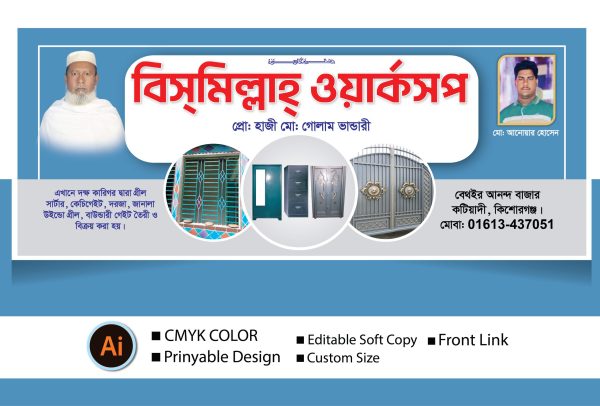 ওয়ার্কসপ ব্যানার, workshop banner