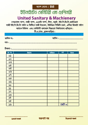 নতুন আঙ্গিকে ক্যাশমেমো ডিজাইন-2024