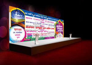 Bangla waz mahfil banner design vector template