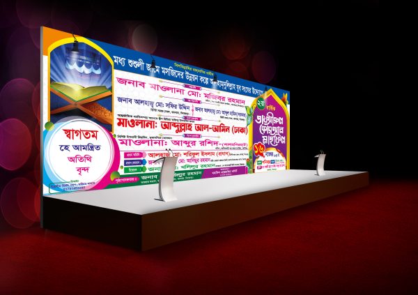 Bangla waz mahfil banner design vector template