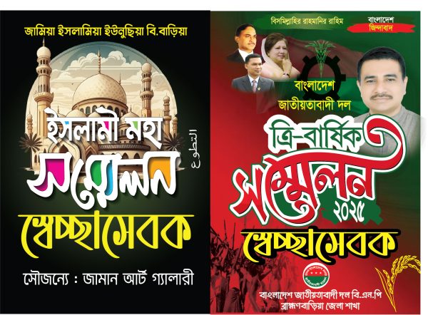 নতুন আঙ্গিকে ব্যাজ কার্ড ডিজাইন-2024