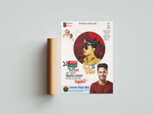 ১৯ জানুয়ারি জিয়াউর রহমানের ৮৯ তম জন্মদিন ব্যানার, ১৯ জানুয়ারি জিয়াউর রহমানের ৮৯ তম জন্মদিন ব্যানার ২০২৫, ১৯ জানুয়ারি জিয়াউর রহমানের ৮৯ তম জন্মবার্ষিকী পোস্টার ডিজাইন