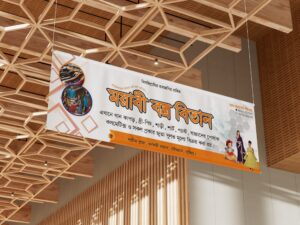 কাপড়ের দোকানের সাইনবোর্ড ডিজাইন