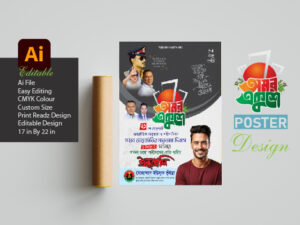 ২১ ফেব্রুয়ারি মাতৃভাষা দিবসের পোস্টার ডিজাইন ।। 21 February Poster Design