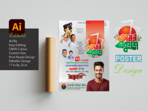 ২১ ফেব্রুয়ারি মাতৃভাষা দিবসের পোস্টার ডিজাইন ।। 21 February Poster Design