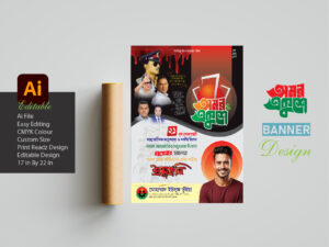 ২১ ফেব্রুয়ারি মাতৃভাষা দিবসের পোস্টার ডিজাইন ।। 21 February Poster Design