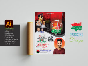 ২১ ফেব্রুয়ারি মাতৃভাষা দিবসের পোস্টার ডিজাইন ।। 21 February Poster Design