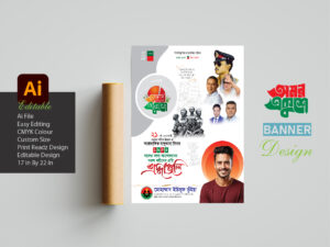 ২১ ফেব্রুয়ারি মাতৃভাষা দিবসের পোস্টার ডিজাইন ।। 21 February Poster Design