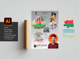 ২১ ফেব্রুয়ারি মাতৃভাষা দিবসের পোস্টার ডিজাইন ।। 21 February Poster Design