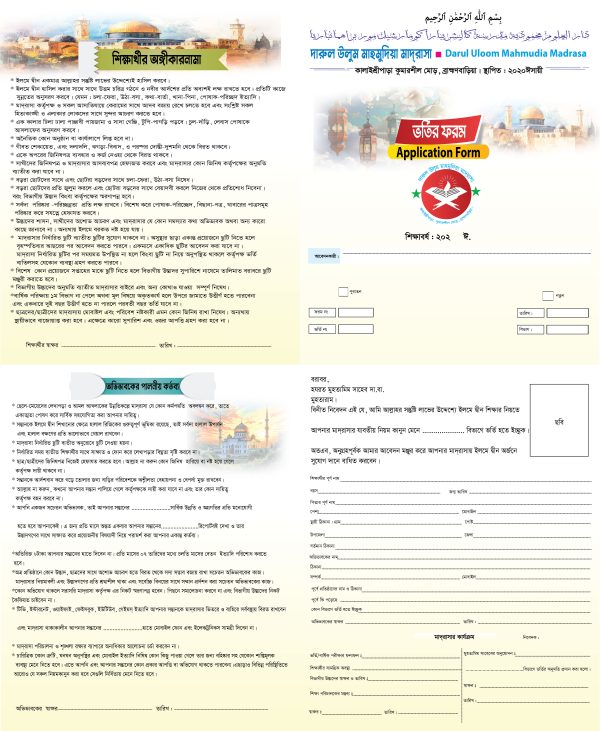 নতুন আঙিকে 4কালারফরম ডিজাইন-2025