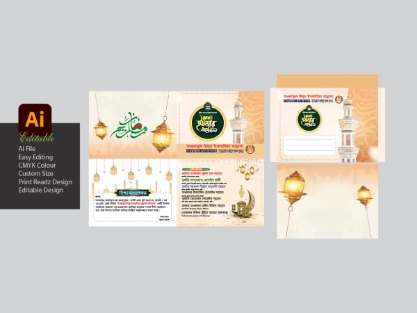 Iftar Mahfil Folding invitation card and envelop ইফতার মাহফিল ফোল্ডিং দাওয়াত কার্ড ও খাম