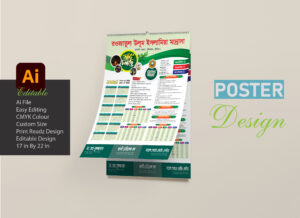 ২০২৫ সালের রমজান মাসের ক্যালেন্ডার ডিজাইন