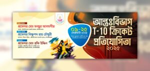ক্রিকেট ব্যানার ডিজাইন