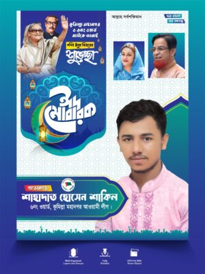 Eid Poster Design Social Media Post  Full EPS File