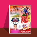 বদর দিবস পোস্টার ডিজাইন