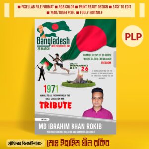 ২৬ মার্চ পোস্টার ডিজাইন ২০২৫