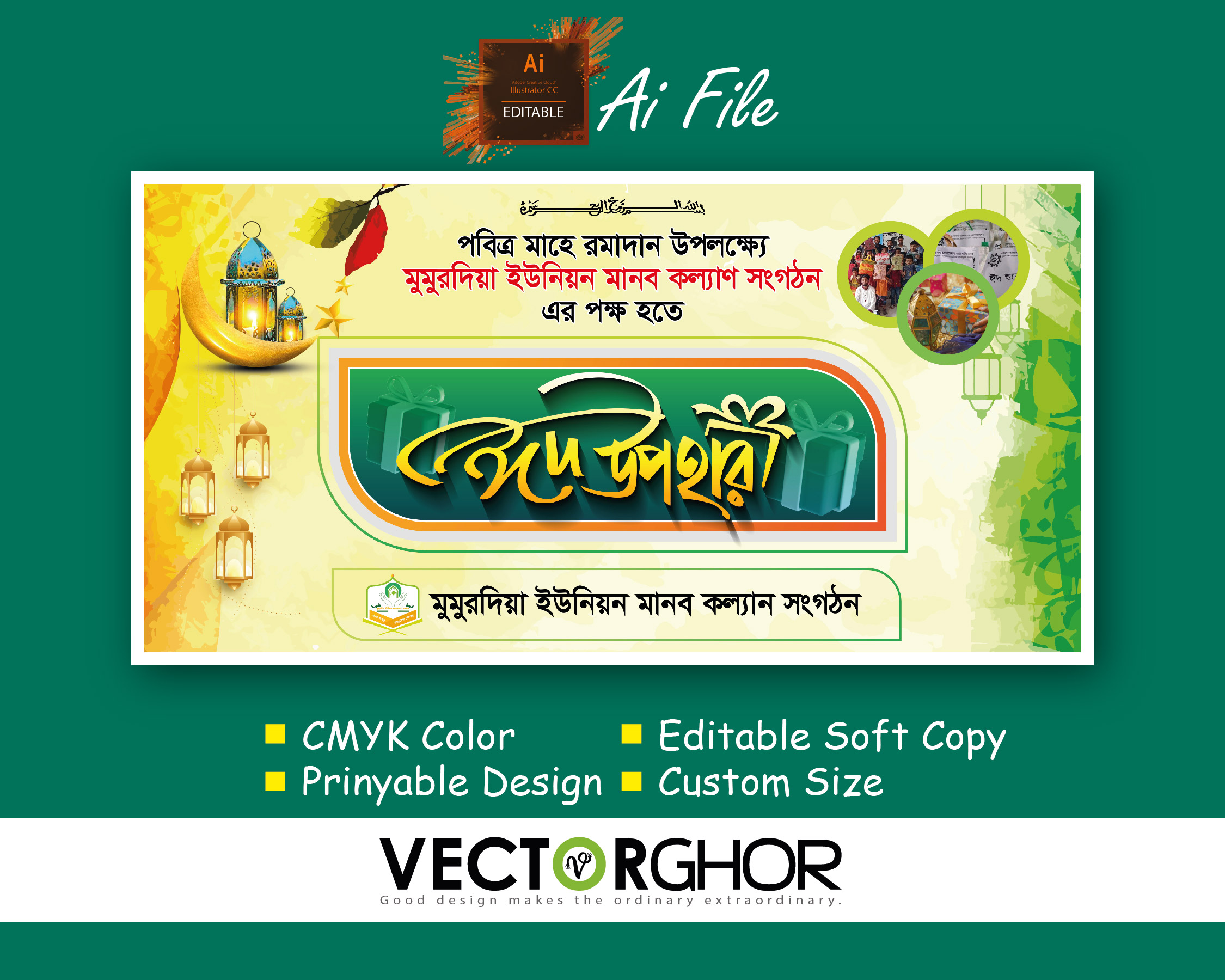 Eid Uphar 02