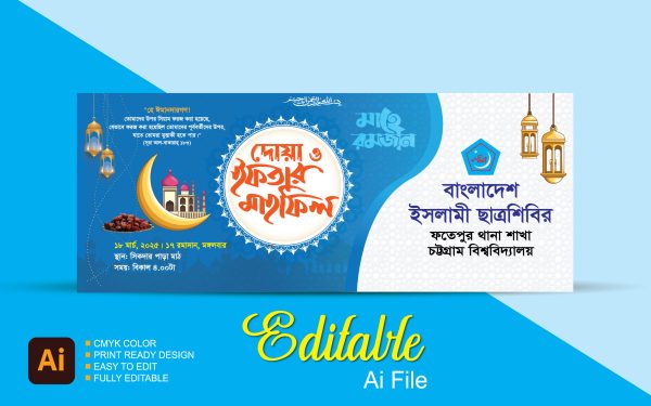 IFTAR MAHFIL
