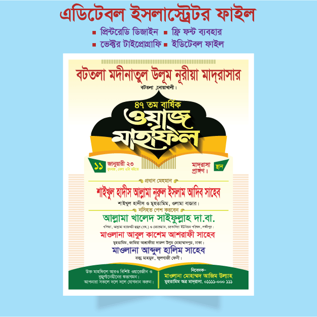 Mahfil-Poster-Design-2025