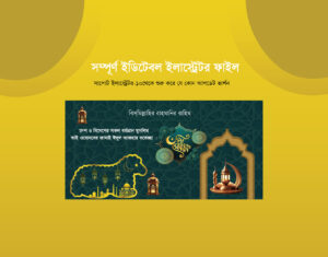 # Eid Mubarak, # Eid Mubarak pic, # Eid Mubarak poster, #Eiduladha Banner Design ঈদ, #Eid ul adha Banner Design I ঈদ শুভেচ্ছা ব্যানার, #Eid ul adha Banner Design I ঈদ#ঈ, #Eid ul adha Banner Design I ঈদে, August, bnp eid ul adha banner,উল আযহা, Eid Mubarak Banner Design ঈদ উল আযহা ব্যানার01, Eid Ul Adha Banner Design ঈদ-উল আযহা’ শুভেচ্ছা ব্যানার ডিজাইন, ঈদ উল আযহা ব্যানার, ঈদ উল আযহা ব্যানার ডিজাইন, ঈদ উল আযহা ব্যানার ডিজাইন /ঈদ ব্যানার ডিজাইন Eid Banner design2025..., ঈদ ব্যানার,ঈদ উল আযহা ব্যানার, পবিত্র ঈদ উল আযহা ব্যানার