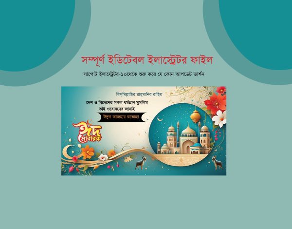 # Eid Mubarak, # Eid Mubarak pic, # Eid Mubarak poster, #Eiduladha Banner Design ঈদ, #Eiduladha Banner Design I ঈদ শুভেচ্ছা ব্যানার, #Eiduladha Banner Design I ঈদ#ঈ, #Eiduladha Banner Design I ঈদে, August, bnp eid ul adha banner,উল আযহা, Eid Mubarak Banner Design ঈদ উল আযহা ব্যানার01, Eid Ul Adha Banner Design ঈদ-উল আযহা’ শুভেচ্ছা ব্যানার ডিজাইন, ঈদ উল আযহা ব্যানার, ঈদ উল আযহা ব্যানার ডিজাইন, ঈদ উল আযহা ব্যানার ডিজাইন /ঈদ ব্যানার ডিজাইন Eid Banner design2025..., ঈদ ব্যানার,ঈদ উল আযহা ব্যানার, পবিত্র ঈদ উল আযহা ব্যানার