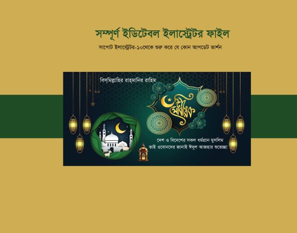 # Eid Mubarak, # Eid Mubarak pic, # Eid Mubarak poster, #Eiduladha Banner Design I ঈদ, #Eid ul adha Banner Design I ঈদ শুভেচ্ছা ব্যানার, #Eid ul adha Banner Design I ঈদ#ঈ, #Eid ul adha Banner Design I ঈদে, August, bnp eid ul adha banner, bnp eid ul adha banner/ঈদ ব্যানার/ ঈদ উল আযহা, Eid Mubarak Banner Design ঈদ উল আযহা ব্যানার01, Eid Ul Adha Banner Design ঈদ-উল আযহা’ শুভেচ্ছা ব্যানার ডিজাইন, ঈদ উল আযহা ব্যানার, ঈদ উল আযহা ব্যানার ডিজাইন, ঈদ উল আযহা ব্যানার ডিজাইন /ঈদ ব্যানার ডিজাইন Eid Banner design2024..., ঈদ ব্যানার,ঈদ উল আযহা ব্যানার, পবিত্র ঈদ উল আযহা ব্যানার