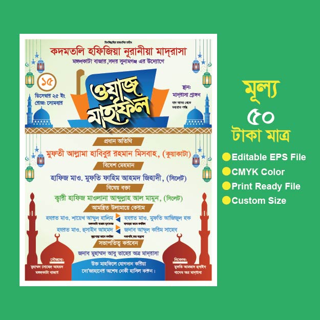 Waj Mahfile Poster Template