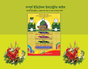 Islamic Poster, islamic poster 2025, islamic poster design, Islamic Waz Mahfil Poster Design, mahfil, Mahfil 2024 Poster, Mahfil 2025 Poster, mahfil poster, poster, poster design vector, Waz Mahfil Poster, waz mahfil poster design, waz mahfil poster design vector, waz Mahifl, waz poster design, ইসলামিক পোষ্টার, ইসলামীক ওয়াজ মাহফিল পোষ্টার ডিজাইন. Islamic Waz Mahfil Design, ওয়াজ, ওয়াজ মাহফিল পোষ্টার, ওয়াজ মাহফিল পোষ্টার ডিজাইন, ওয়াজ মাহফিল পোষ্টার ডিজাইন ২০২5, ওয়াজ মাহফিল পোষ্টার ডিজাইন ২০২৫, ওয়াজ মাহফিল পোষ্টার ডিজাইন কোয়ালিটি ডিজিটাল প্রিন্ট, ওয়াজ মাহফিল পোস্টার, ওয়াজ মাহফিল ব্যানাও, ওয়াজ মাহফিল ব্যানাওওয়া, ওয়াজ মাহফিল ব্যানার, ওয়াজ মাহফিল ব্যানার ‍ডিজাইন, ওয়াজ মাহ্ফিল পোষ্টার, পোষ্টার ডিজাইন, মাহফিল, মাহফিল পোষ্টার
