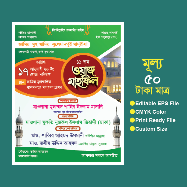 Waz Mahfil Poster Design