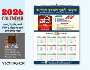 ক্যালেন্ডার ২০২৬ ডিজাইন || 2026 Calendar Design Bangla, English, Arabic