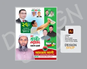 প্রতিষ্ঠা বার্ষিকী ফেস্টুন ডিজাইন