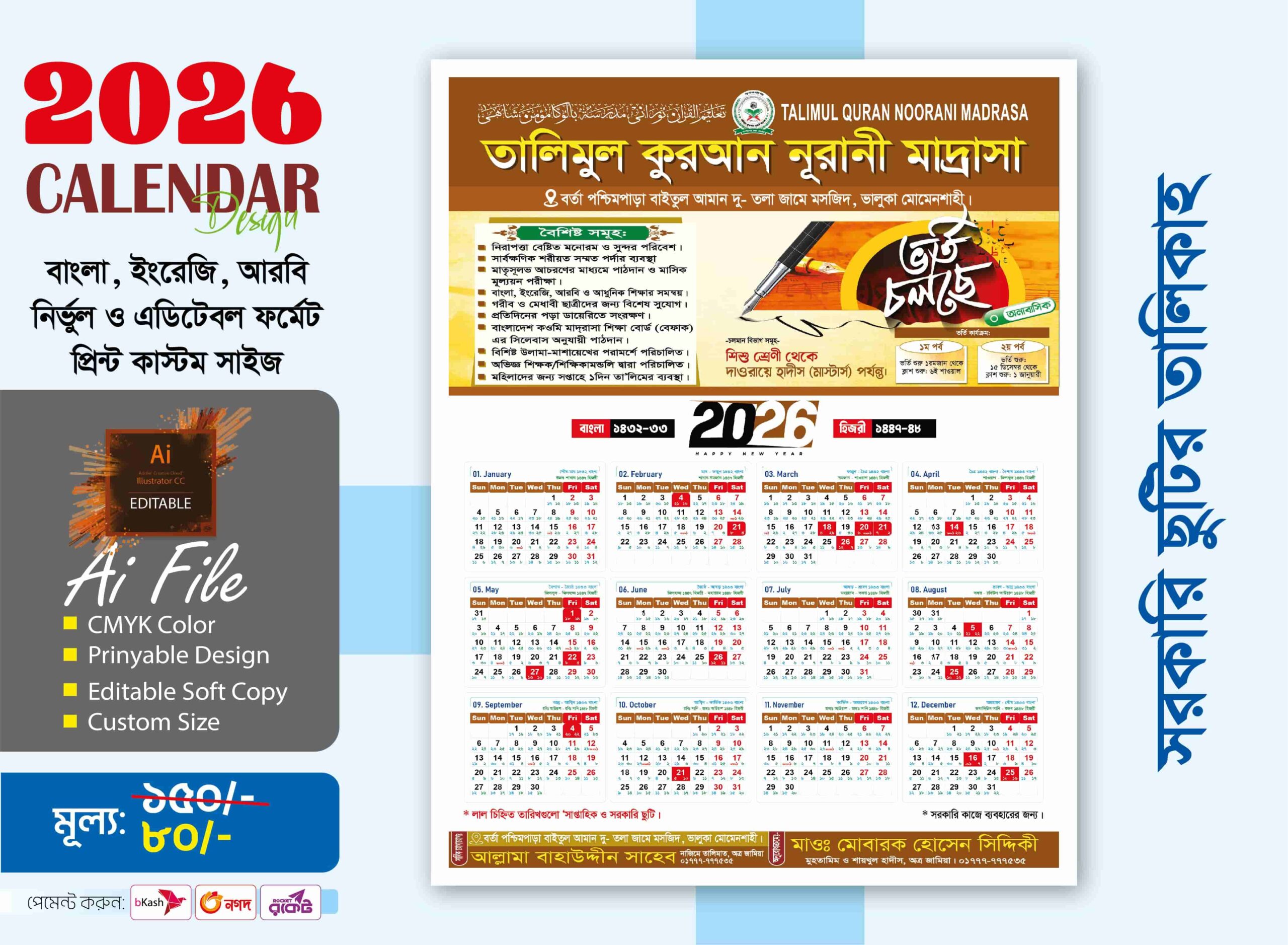 Calender 2026-07