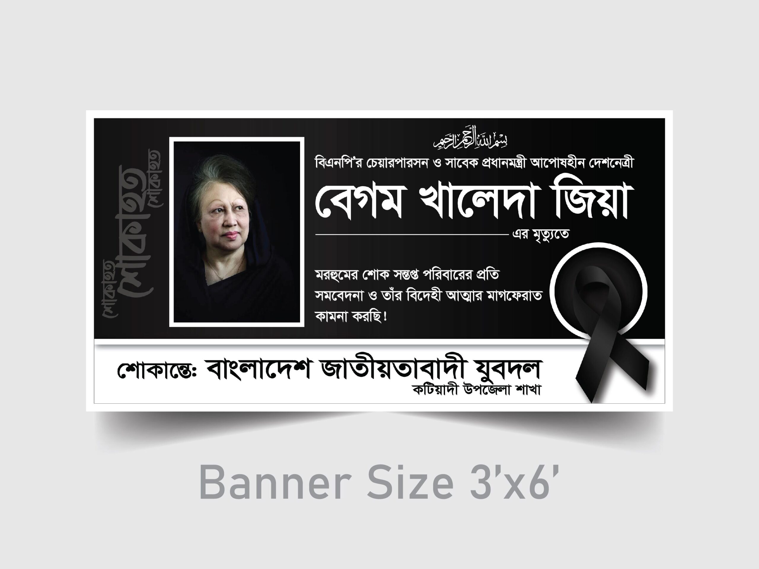 Khaleda 02