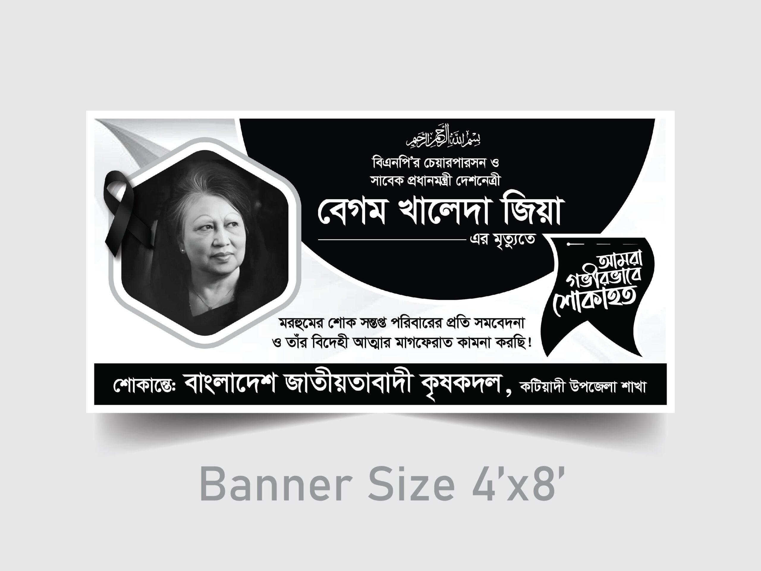 Khaleda 03
