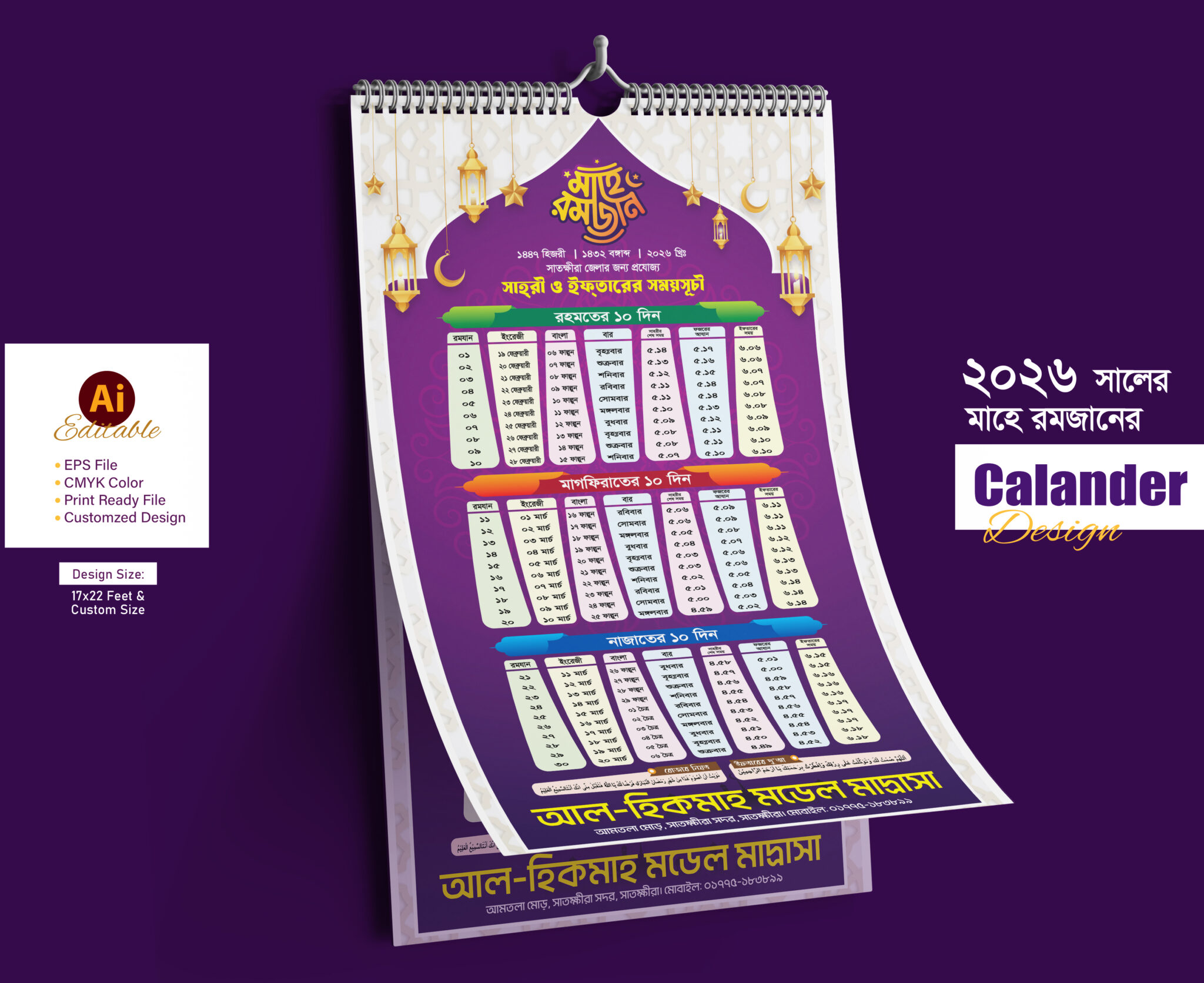 2026 Ramadan Calander Design - Vector Ghor