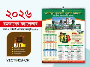 Ramadan Calendar 2026 || রমজান ক্যালেন্ডার-২০২৬