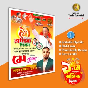 ১লা মে আন্তর্জাতিক শ্রমিক দিবস ব্যানার ডিজাইন.plp file bnp