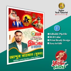 ১লা মে আন্তর্জাতিক শ্রমিক দিবস ব্যানার ডিজাইন.plp file bnp