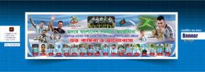 আর্জেন্টিনার ব্যানার ডিজাইন Argentina Banner