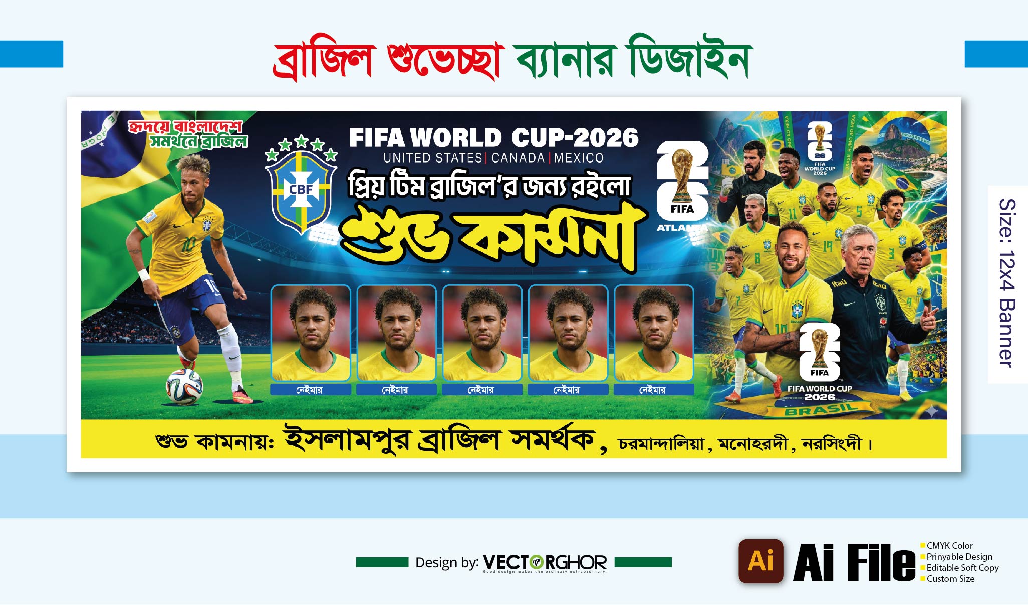 FIFA Brasil Islampur01