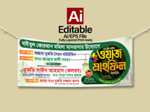 waz Mahfil Banner Design | ওয়াজ মাহফিল ব্যানার ডিজাইন 2026