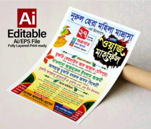 ওয়াজ মাহফিল পোষ্টার ডিজাইন | Waj Mahfil Poster