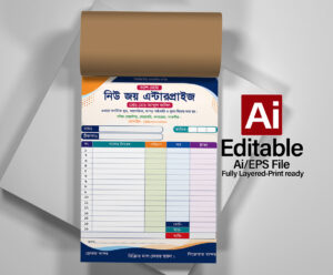 ক্যাশ মেমো ডিজাইন | Cash memo design