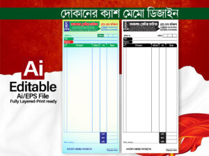 দোকানের ক্যাশ মেমো ডিজাইন Shop Cash Memo Design